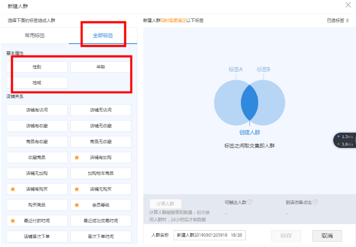 淘寶店鋪人群不精準(zhǔn)?客戶運(yùn)營(yíng)平臺(tái)幫你打破困局